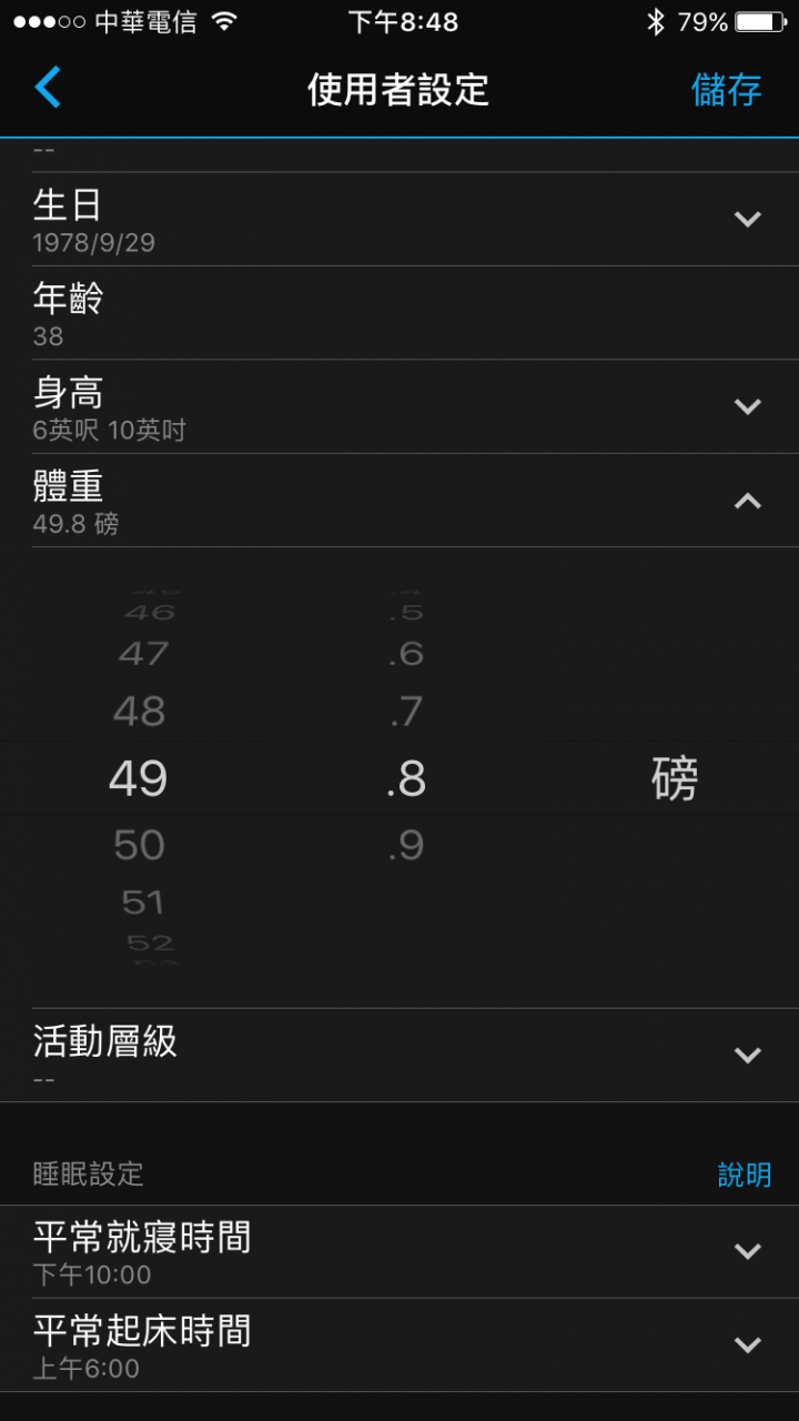 average joe的 Garmin Edge 820 & Varia Vision 自行車衛星導航組 試用紀錄
