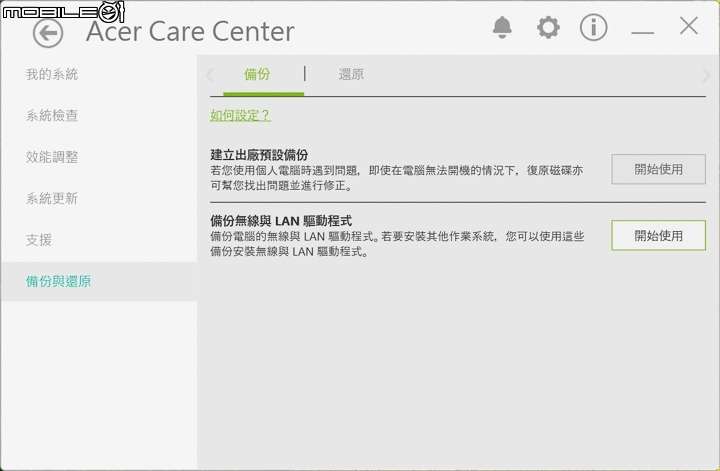 Acer Swift 3 穩健紮實的輕薄筆電