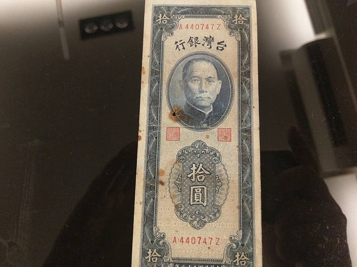 袁大頭賣30萬讓我想起小時候一起與老爸把玩的紙幣