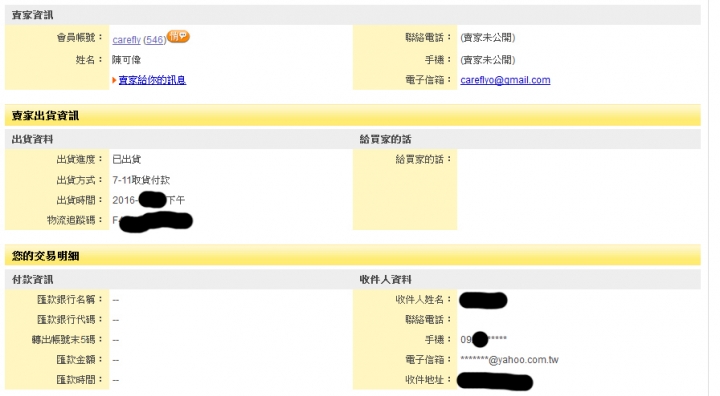 露天買到雷蛇耳機仿冒品 山寨的假貨 請大家小心 該帳號carefly
