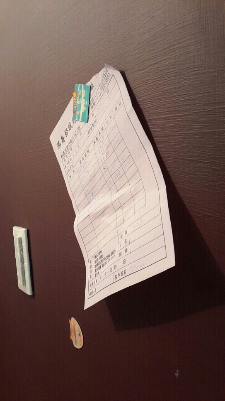 自己室內自己設