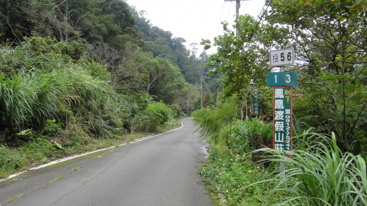 八通關古道從頭開始走(下)鄉道投56貫徹始終一條路走到底