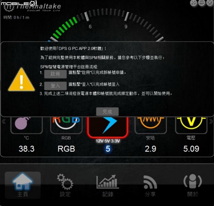 進入未來的時代 TT Toughpower DPS G RGB 750W分享