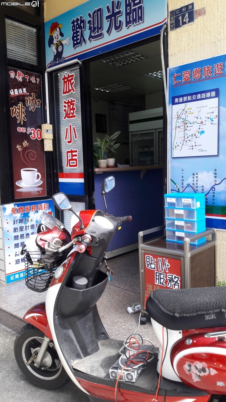 無敵了!!小紅電帶我去旅行【草屯】<--->【武嶺】