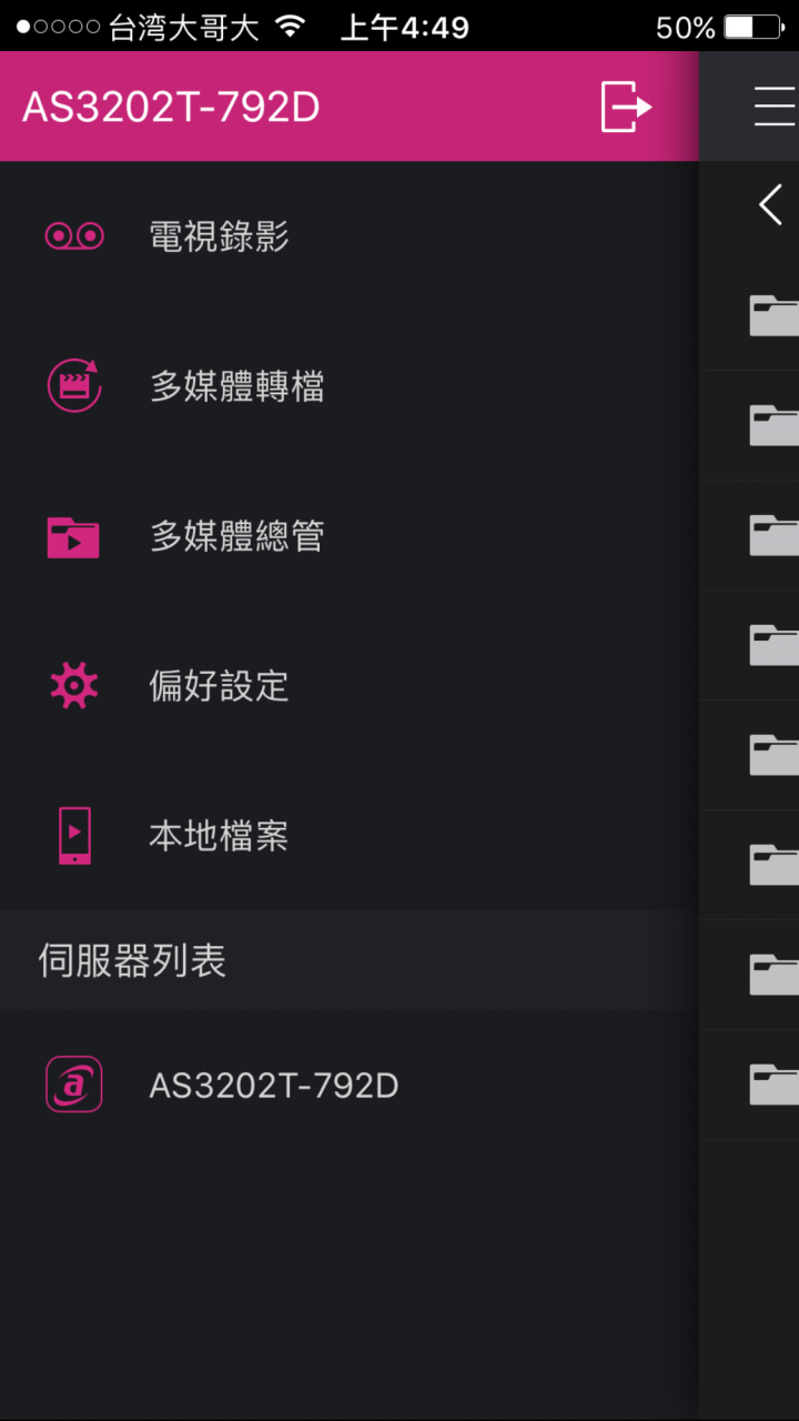 資料統整一把罩 華芸 Asustor AS3202T 使用分享