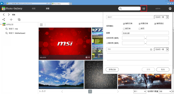 資料統整一把罩 華芸 Asustor AS3202T 使用分享