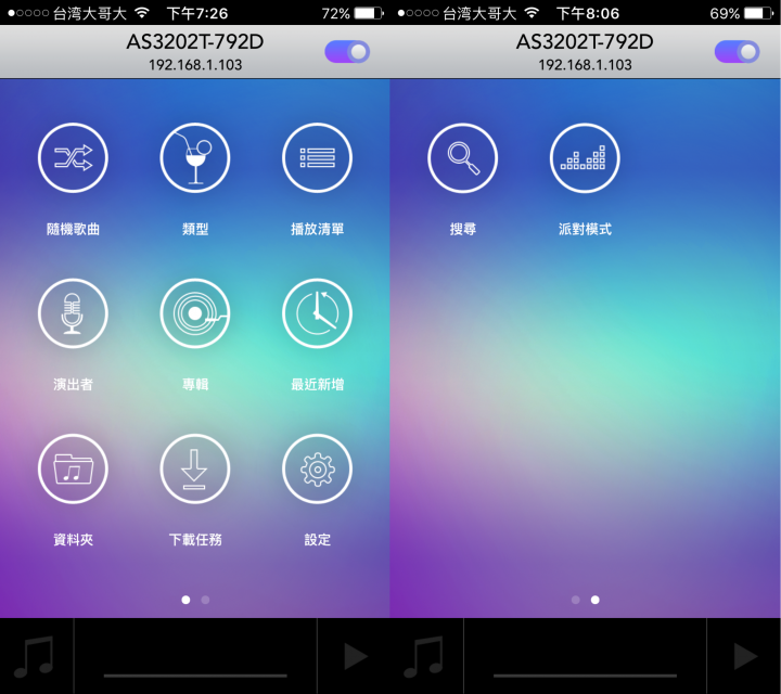 資料統整一把罩 華芸 Asustor AS3202T 使用分享