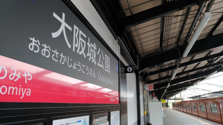 2016 1003 京阪奈五日自由行
