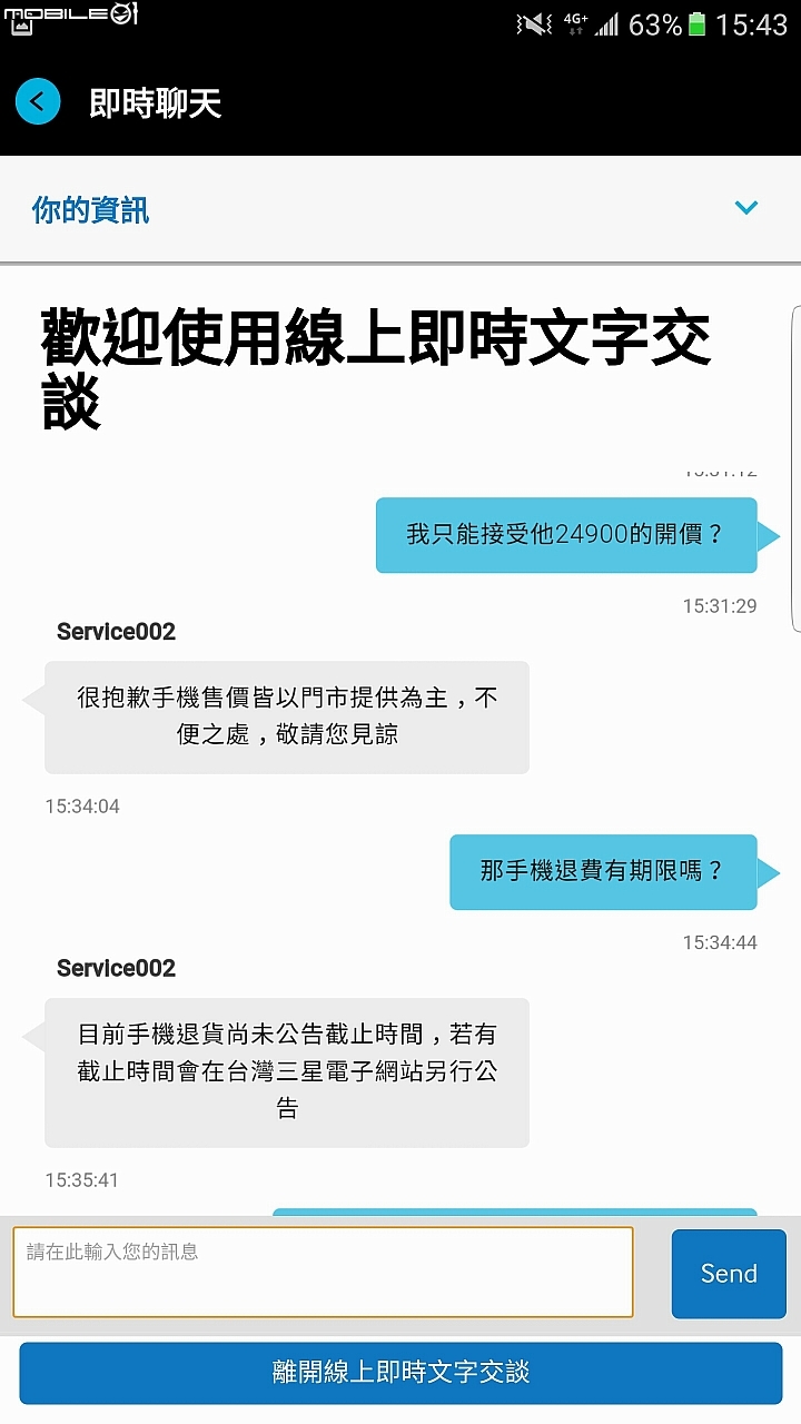 給Note7想換購S7edge或Note5的人參考
