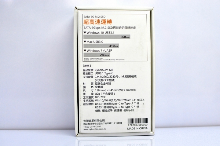 CyperSlim M2 M2R高質感USB3.1外接盒開箱分享