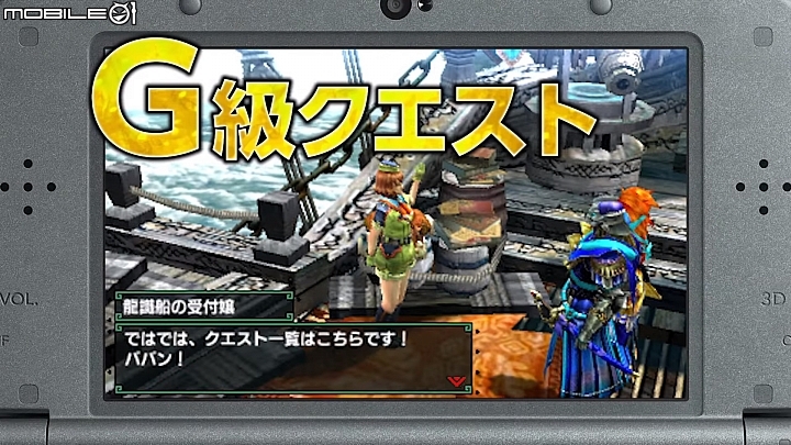 【情報】《魔物獵人XX》發表 新狩獵風格、新魔物與新場景 2017年3月18日發售