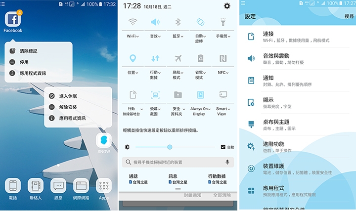 三星Galaxy A8-2016試用 外型、電力是強項 拍照中規中矩