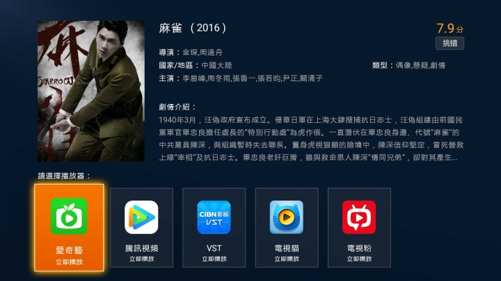 大家電視盒都裝啥app? 更新PC用安卓模擬器追劇