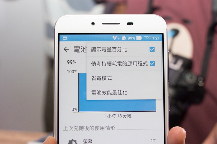 華碩ZenFone 3 Max上市 超過4000mAh電池最高待機38天