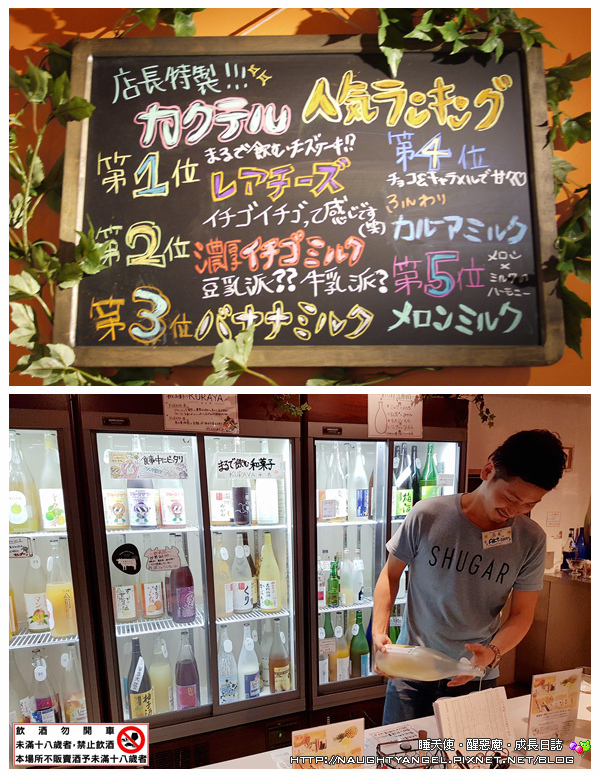 【新宿】SHUGAR MARKET 讓胎胎好放鬆~百種水果酒任選放題不限時+外帶美食不受限=盡情暢飲的天堂