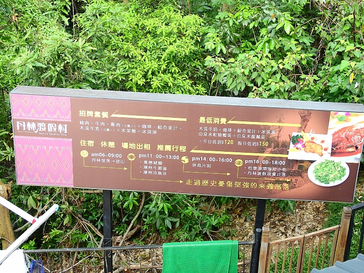 讓心靈放空的小山城:來義鄉丹林部落丹林渡假村