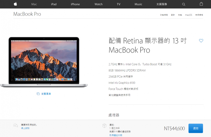MacbookAir I7 與 MacbookPro I5 比較
