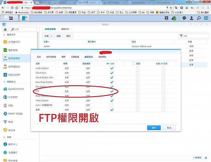 Synology DS 216+II 入手兩週心得與問題討論