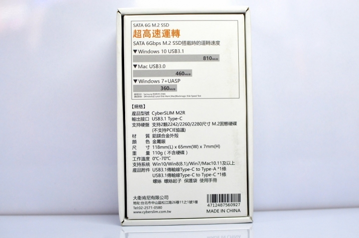 CyperSlim M2 M2R高質感USB3.1外接盒開箱分享