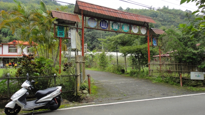 八通關古道從頭開始走(下)鄉道投56貫徹始終一條路走到底