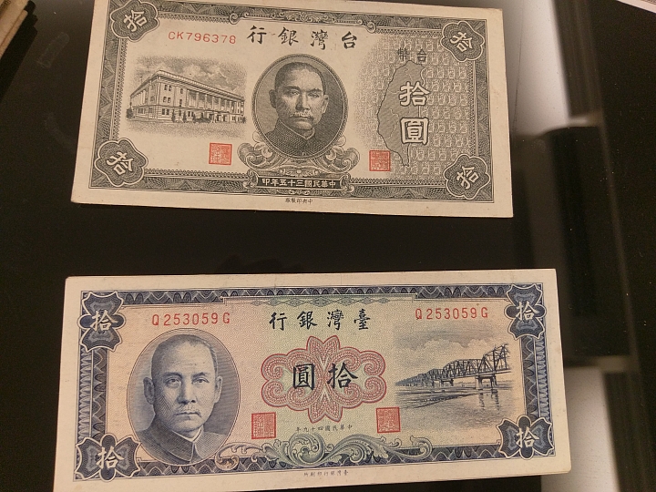 袁大頭賣30萬讓我想起小時候一起與老爸把玩的紙幣