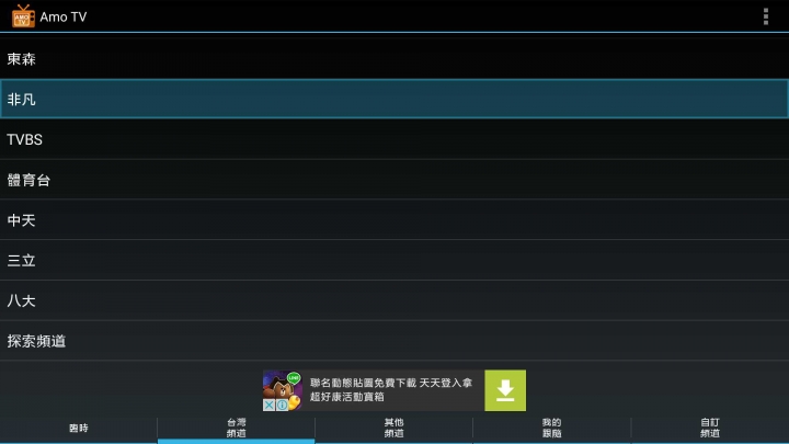 大家電視盒都裝啥app? 更新PC用安卓模擬器追劇