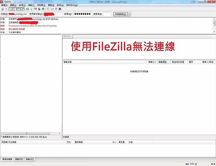 Synology DS 216+II 入手兩週心得與問題討論