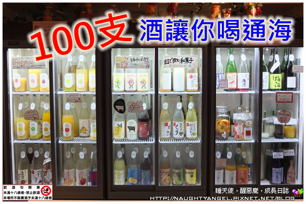 【新宿】SHUGAR MARKET 讓胎胎好放鬆~百種水果酒任選放題不限時+外帶美食不受限=盡情暢飲的天堂