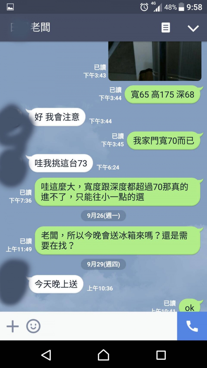 於三重河邊北街購買二手冰箱受氣了...