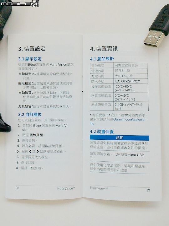 永遠不低頭!Garmin Edge820 & Varia Vision智慧單車新品開箱分享!