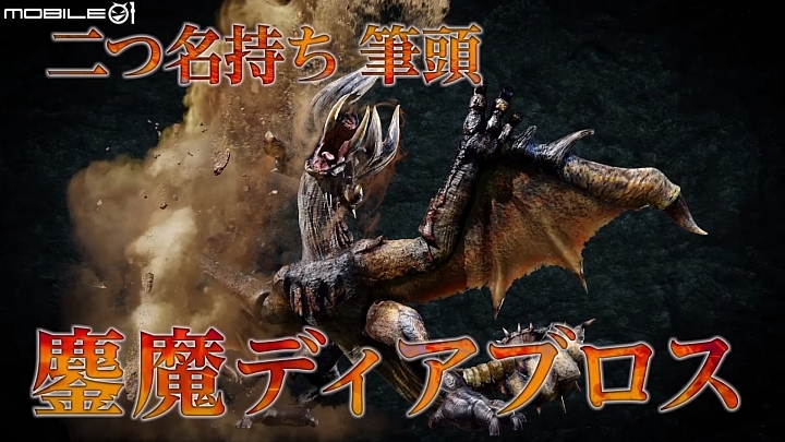 【情報】《魔物獵人XX》發表 新狩獵風格、新魔物與新場景 2017年3月18日發售