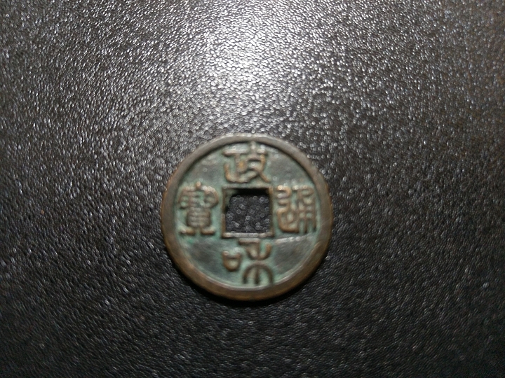 袁大頭賣30萬讓我想起小時候一起與老爸把玩的紙幣