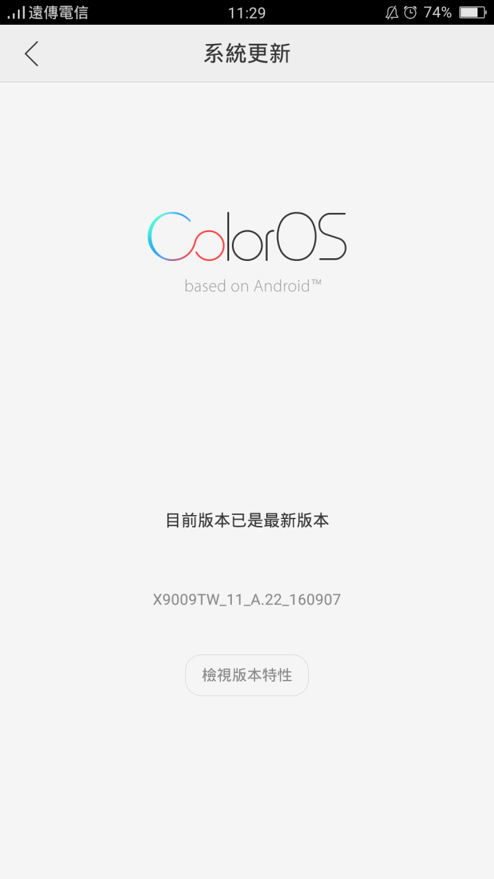 【R9】系統更新,官方未發布搶先揭漏版!X9009TW_11_A.22_160907
