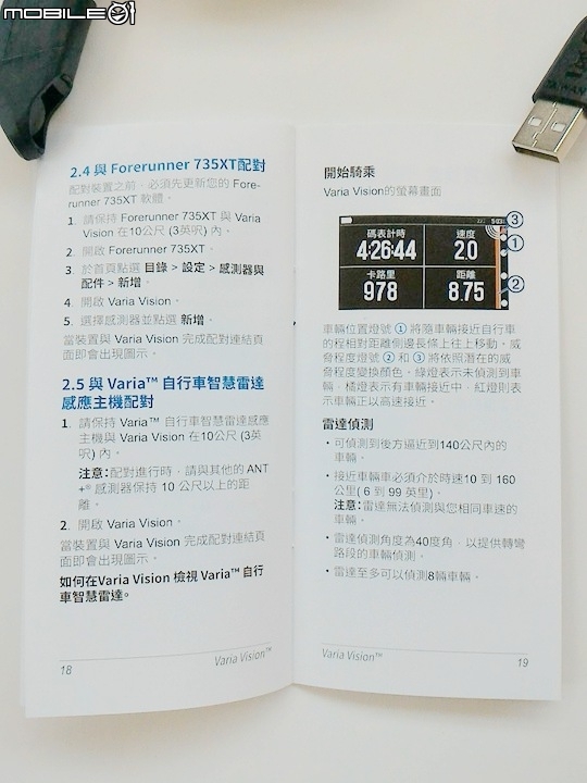 永遠不低頭!Garmin Edge820 & Varia Vision智慧單車新品開箱分享!