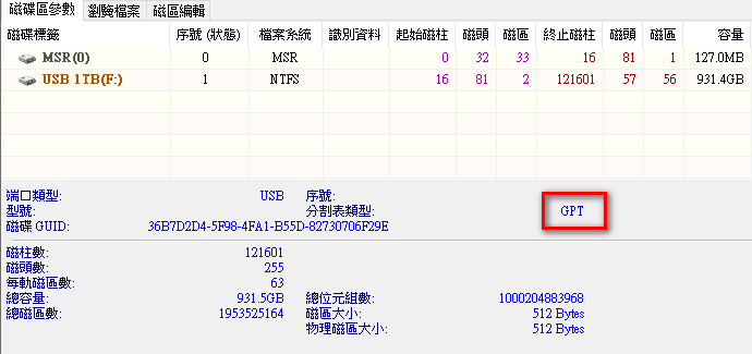 Windows 7 讀不到為Mac設計隨身碟,Win10可以.