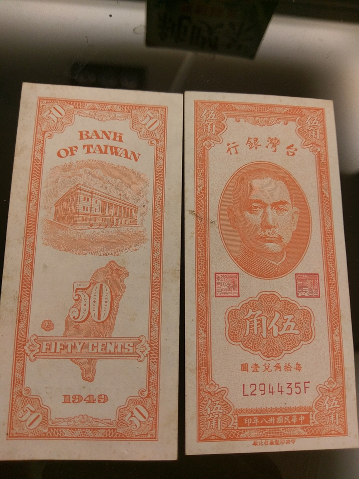 袁大頭賣30萬讓我想起小時候一起與老爸把玩的紙幣