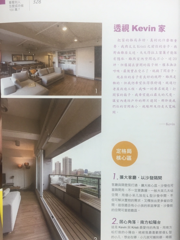 新增 臉書留言回應 【開箱】不做天花板的無印風溫馨小宅