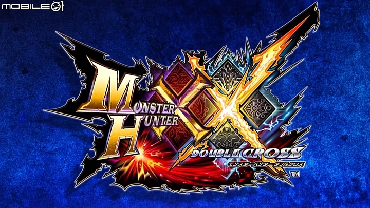 【情報】《魔物獵人XX》發表 新狩獵風格、新魔物與新場景 2017年3月18日發售