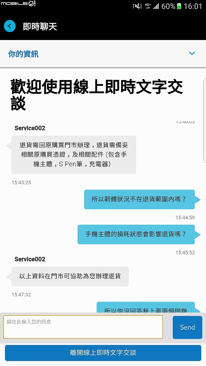給Note7想換購S7edge或Note5的人參考
