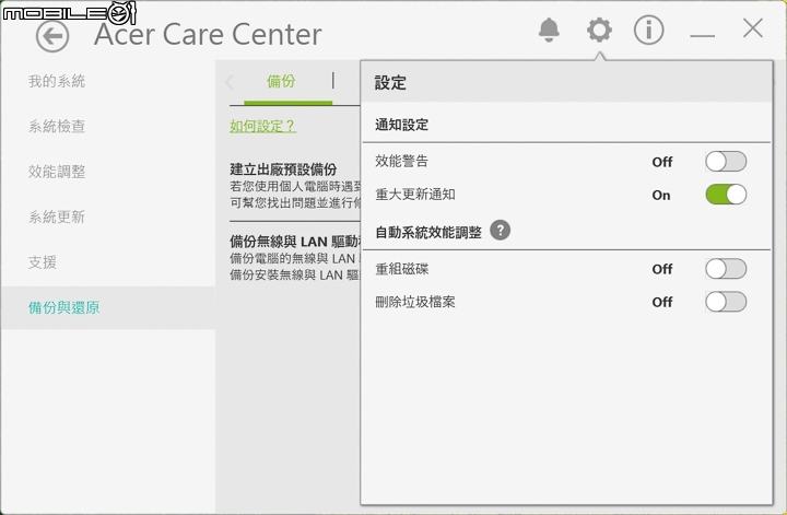 Acer Swift 3 穩健紮實的輕薄筆電
