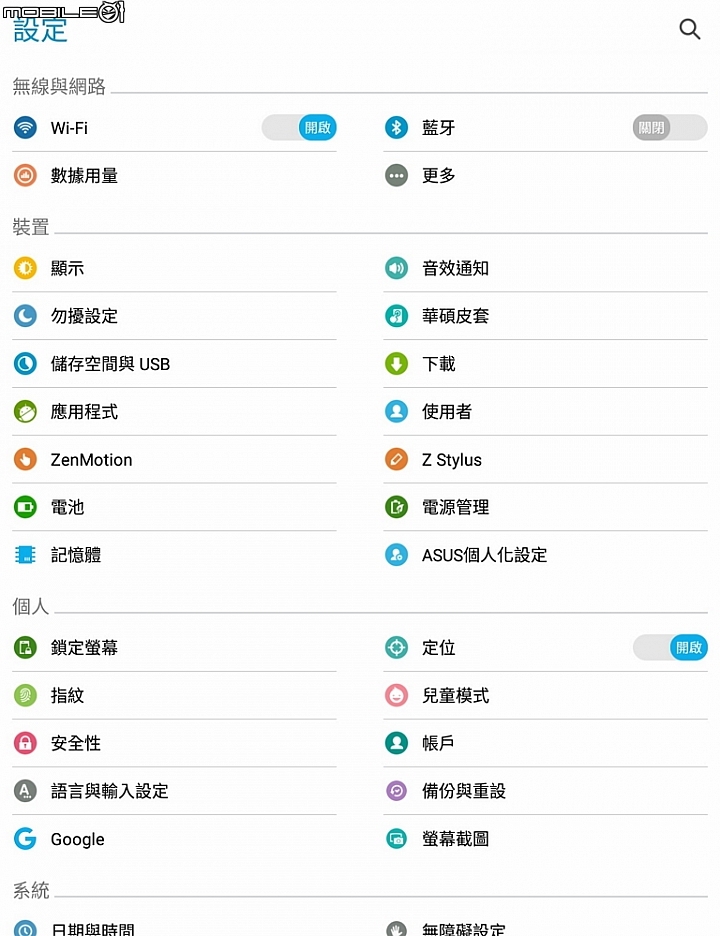 大畫面 ZenPad 3S 10 (Z500M)極致灰 簡單開箱