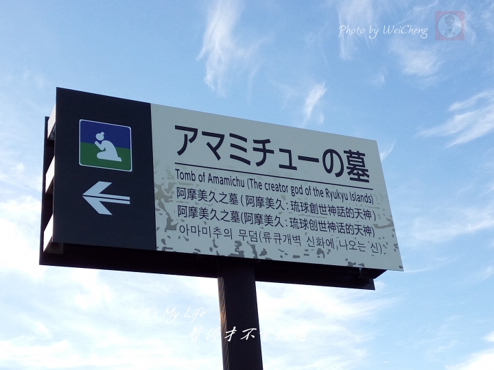2016七色之海 - 沖繩單車篇