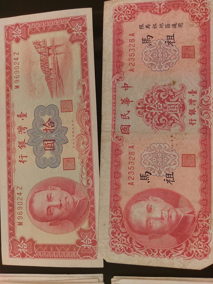 袁大頭賣30萬讓我想起小時候一起與老爸把玩的紙幣