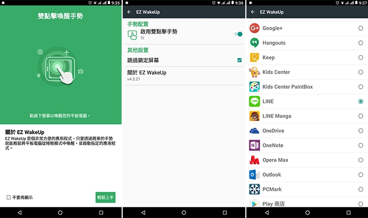 Acer Talk S 平板試用 7吋螢幕可通話但不超值