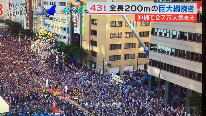 2016七色之海 - 沖繩單車篇