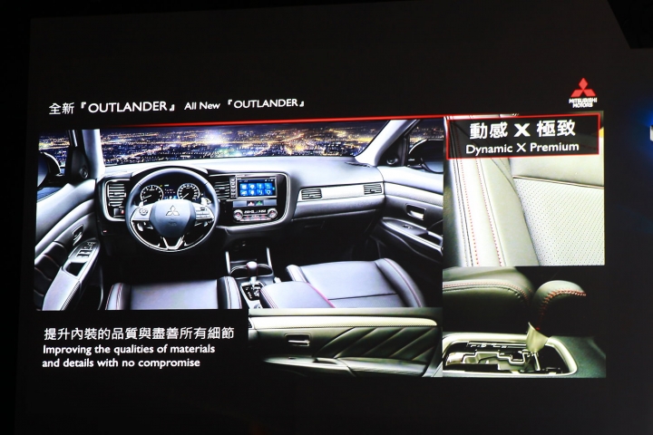 【帥氣進化 2016 New Outlander 改款發表會】