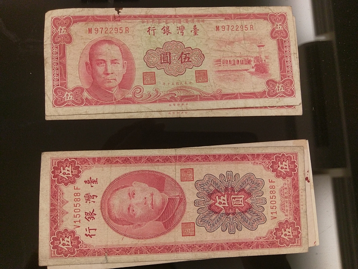 袁大頭賣30萬讓我想起小時候一起與老爸把玩的紙幣