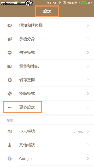 金屬機身,質感倍增-紅米Note 4 純開箱