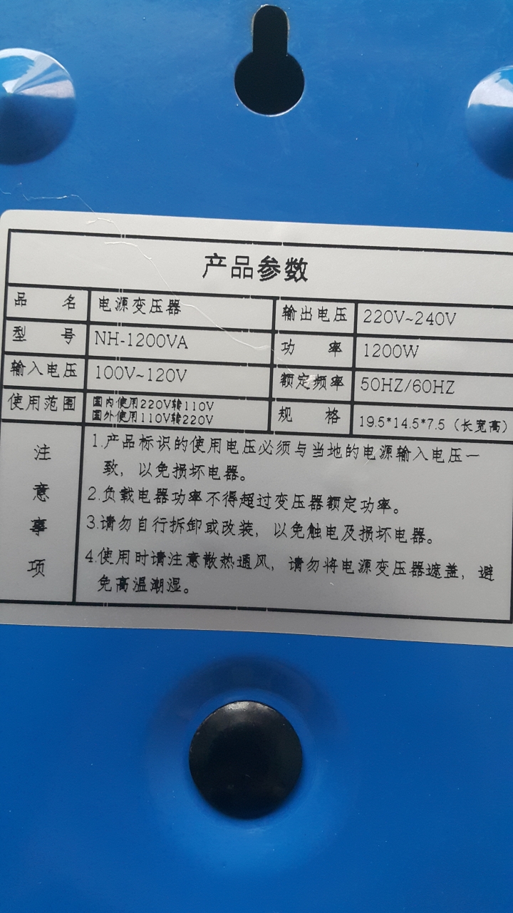 【已解決】哪裡有大陸八字扁形三孔插頭轉接台灣插座的轉接頭?!