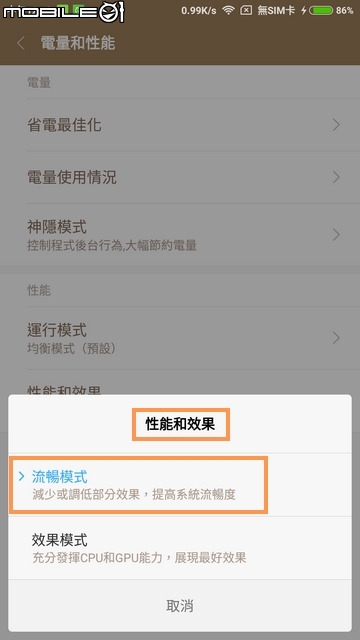 金屬機身,質感倍增-紅米Note 4 純開箱